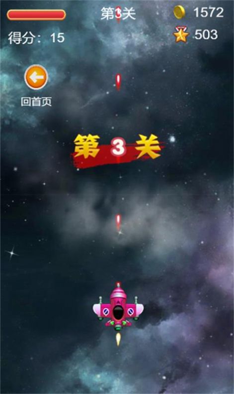 指尖大战战机.jpg