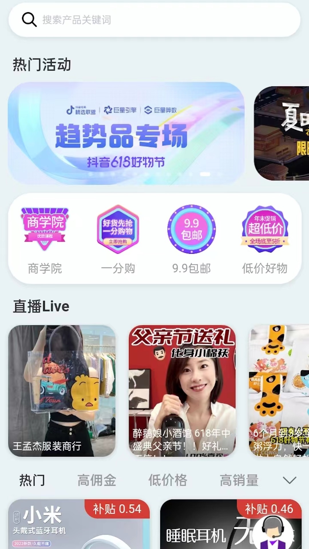 抖惠客购物.jpg