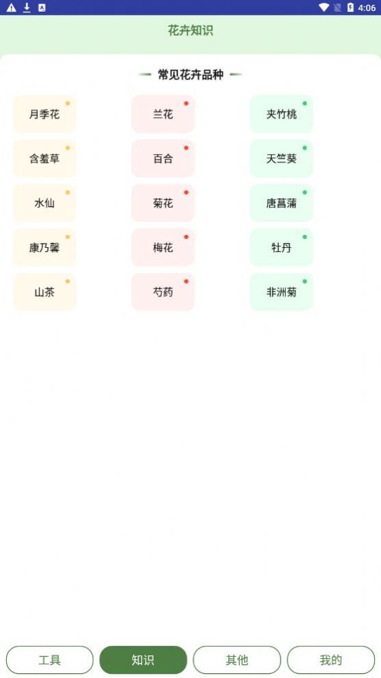 夭夭子禾工具箱(2)