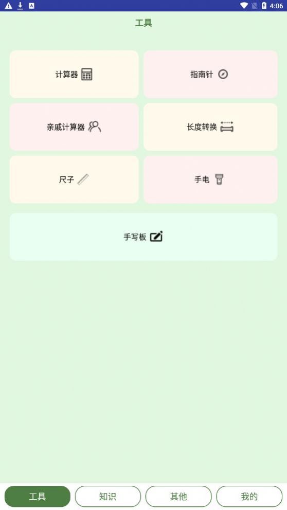 夭夭子禾工具箱.jpg