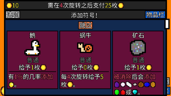 幸运房东内置修改器(2)