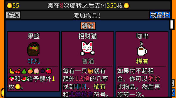 幸运房东内置修改器(3)