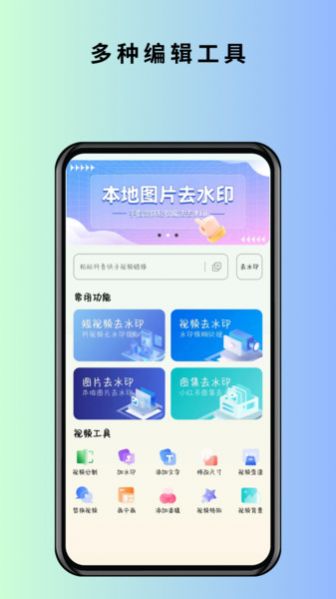 马克全能去水印(2)