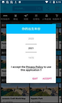 我的世界模组盒子汉化版(1)