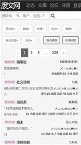废文网.jpg