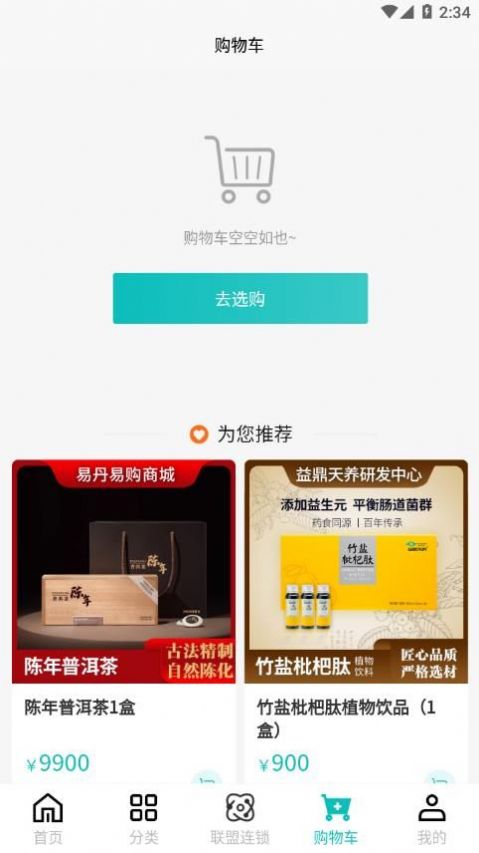 易丹易购(1)