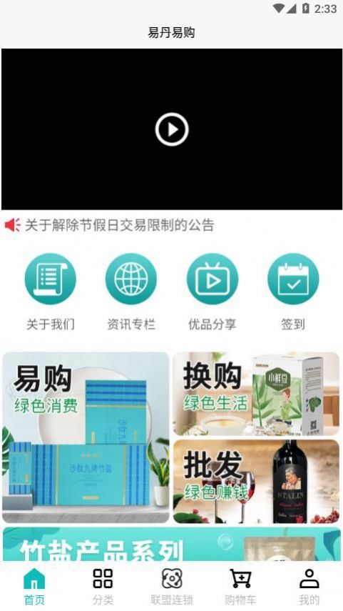 易丹易购(3)
