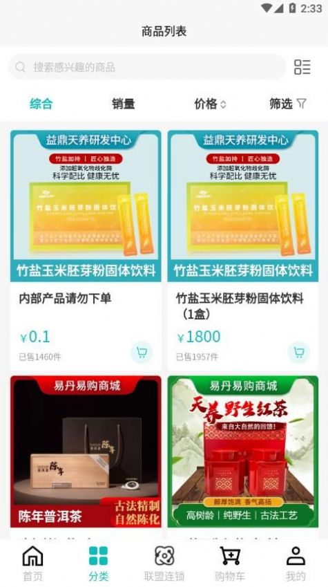 易丹易购(2)