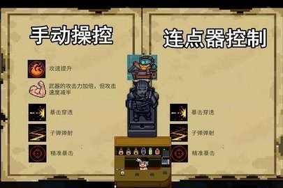 元气骑士连点器可移动免费(3)