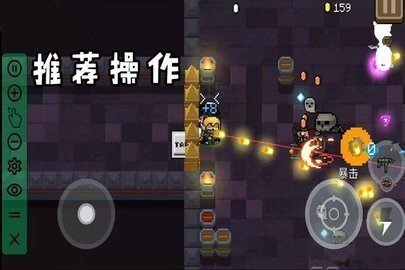 元气骑士连点器可移动免费.jpg