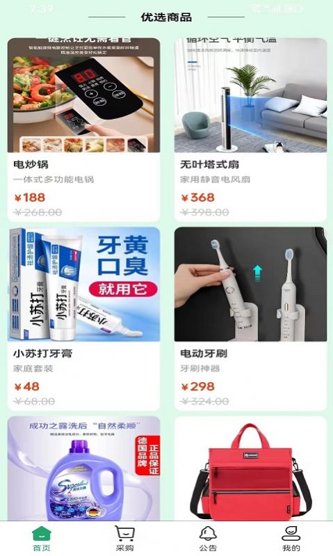 集采网(2)