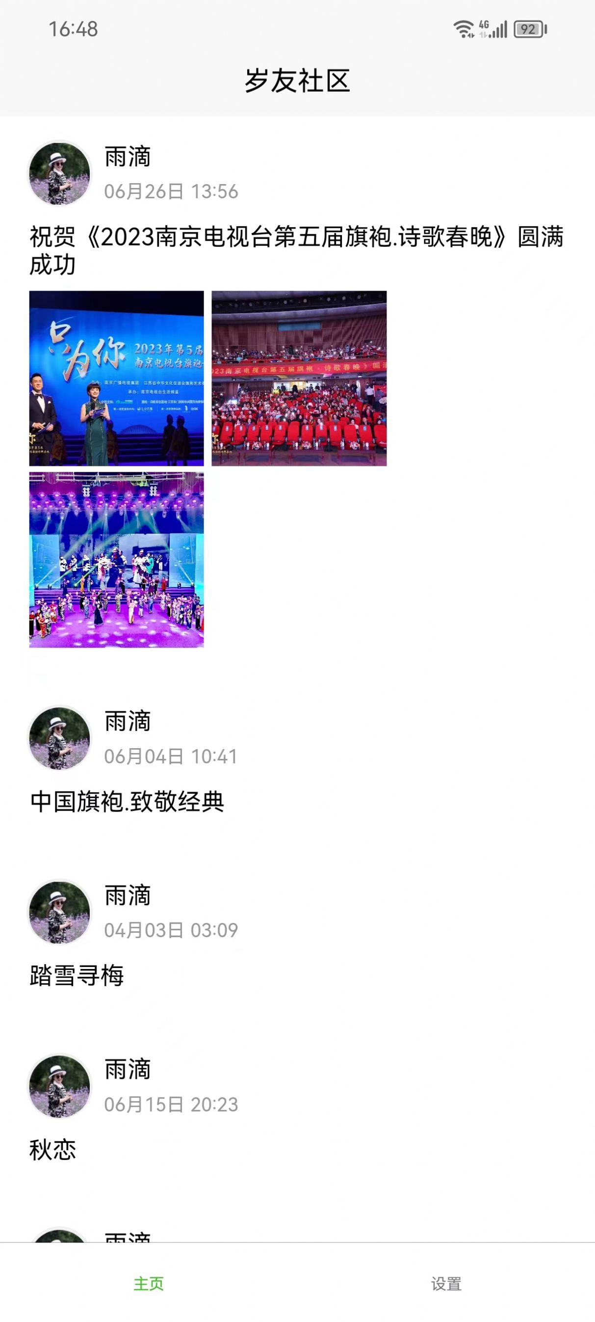岁友社区.jpg