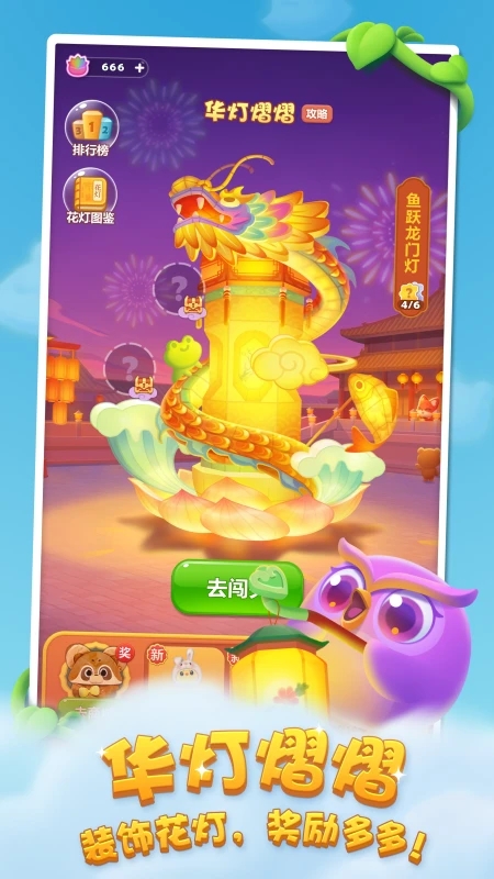 开心消消乐正版(1)