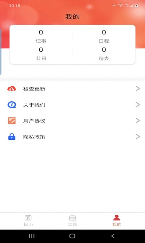 悦水万年历(1)