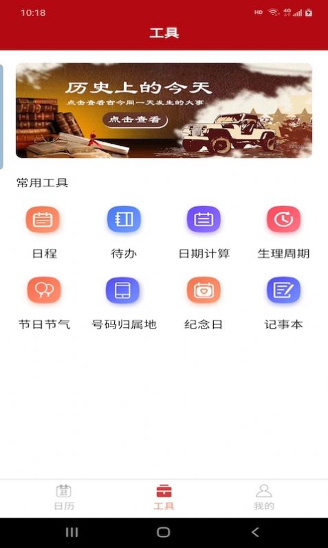 悦水万年历(2)