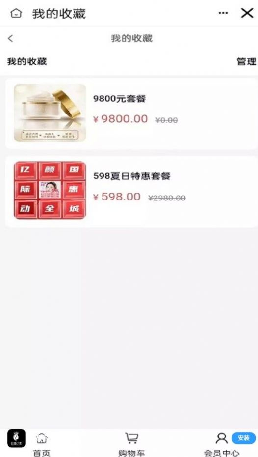亿颜亿美(1)