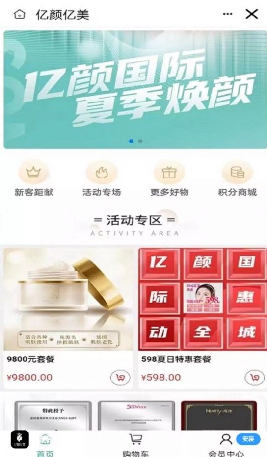 亿颜亿美(3)