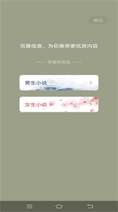 一键追书.jpg