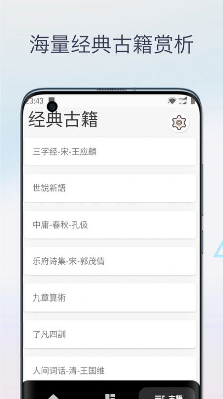 文言文翻译字典(1)