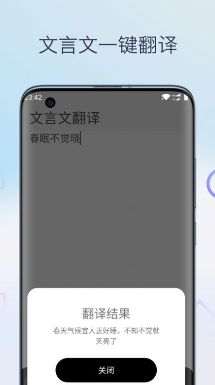 文言文翻译字典(2)