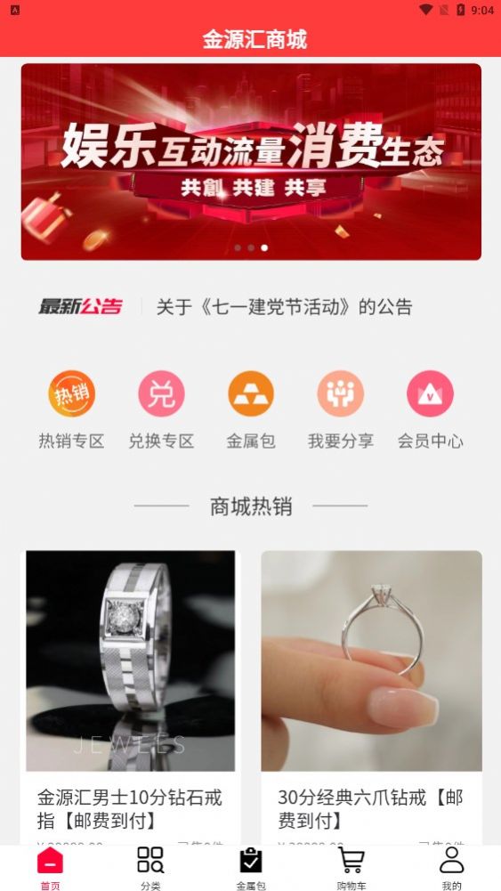 金源汇(2)