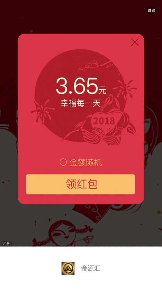 金源汇(3)
