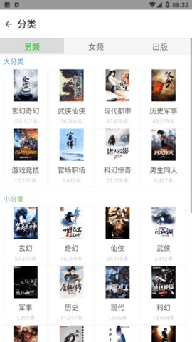快点搜书.png