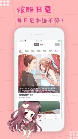 枫牙漫画.jpg