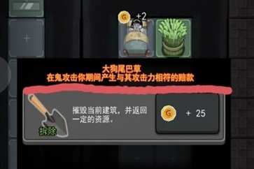 猛鬼宿舍魔改版本无限升级(1)