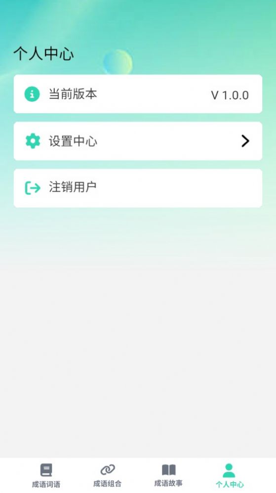 掌上智慧树(1)