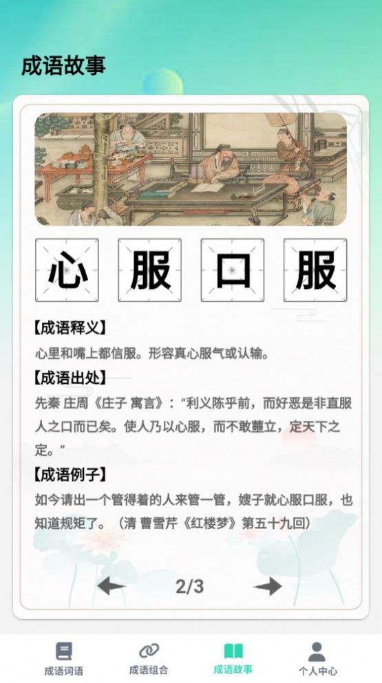掌上智慧树(2)