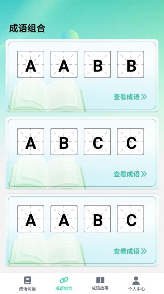 掌上智慧树(3)