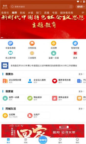 阜南宝(2)