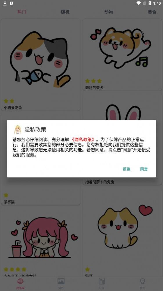 花简笔画(2)