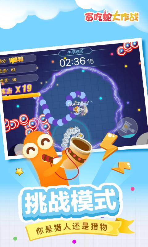 贪吃蛇大作战无限复活卡版(1)
