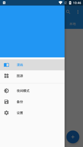 漫搜.png