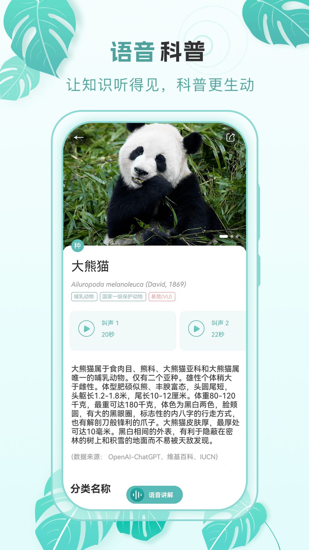 百科物语(2)