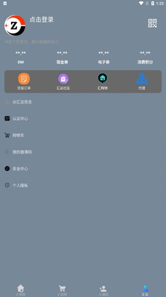 众汇达商城(1)