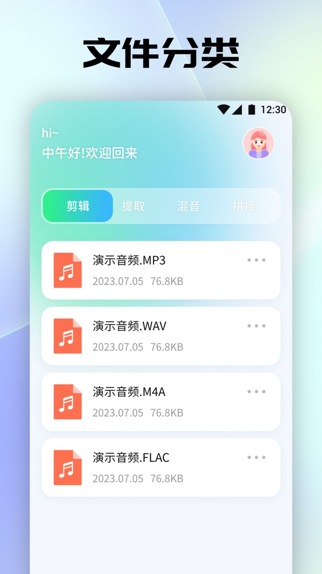 聆听音乐剪辑.jpg