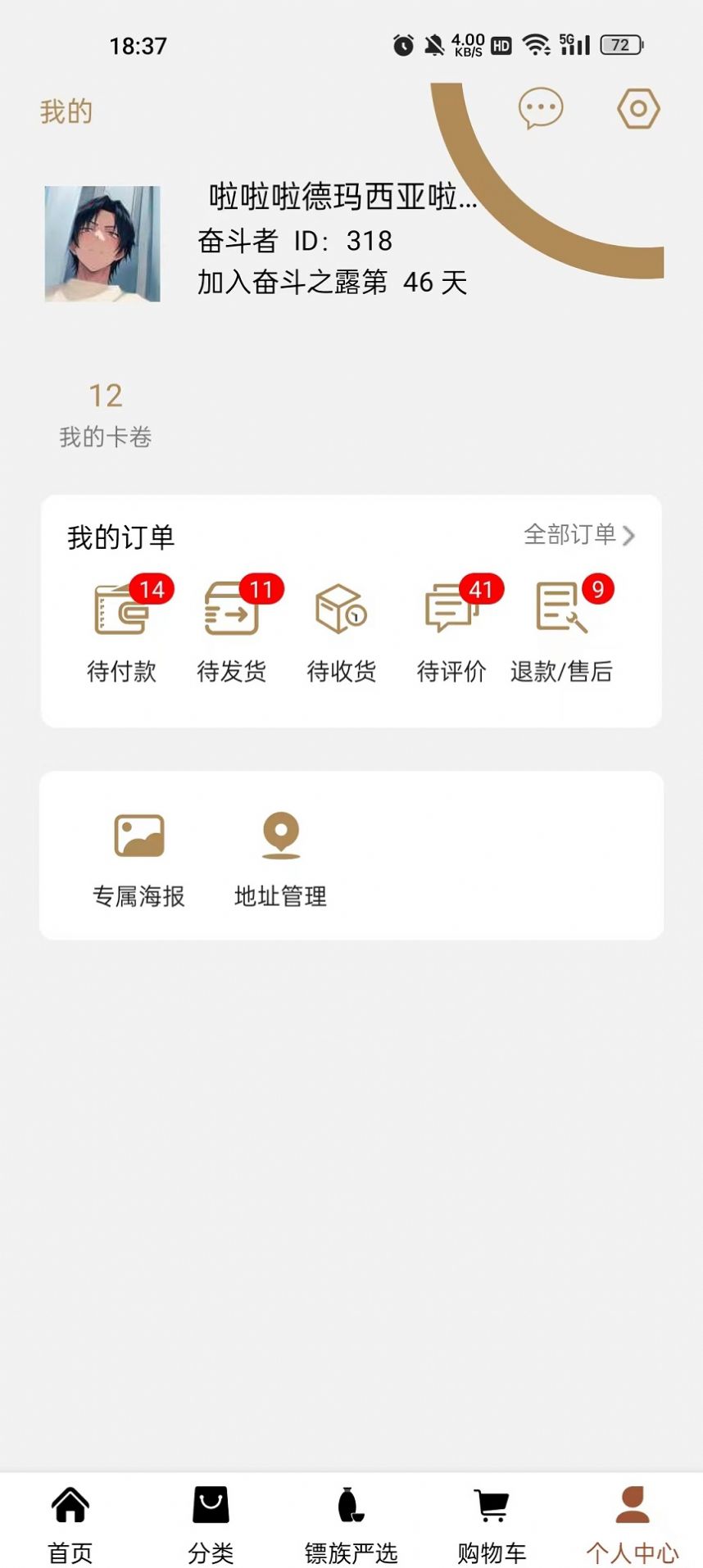 奋斗之露(3)