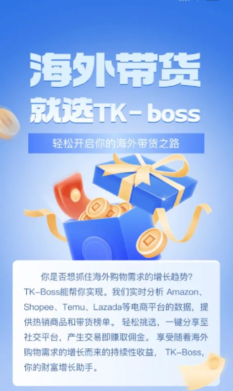 Tk boss.jpg
