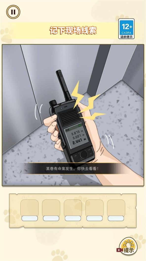 凶案推理王.jpg