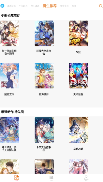 好漫6旧版(4)