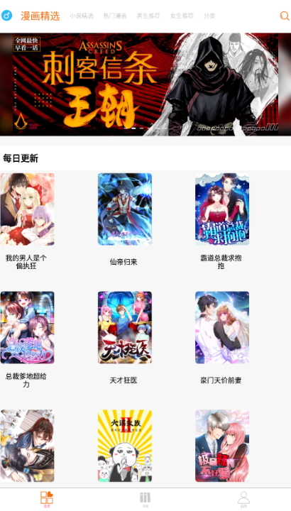 好漫6旧版.jpg