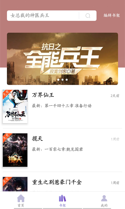 乐享搜书免费阅读(1)