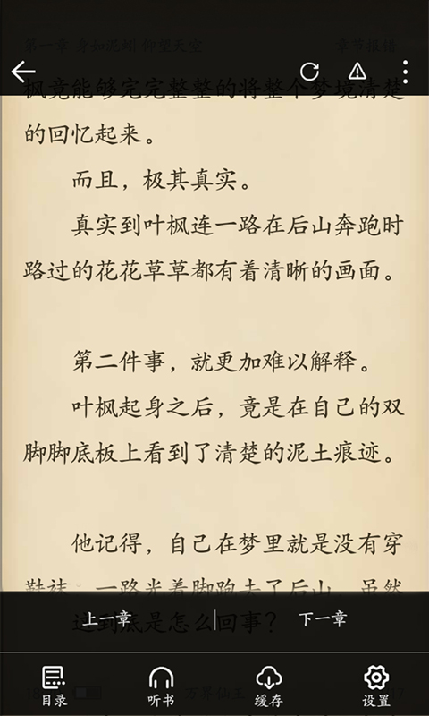 乐享搜书免费阅读.jpg
