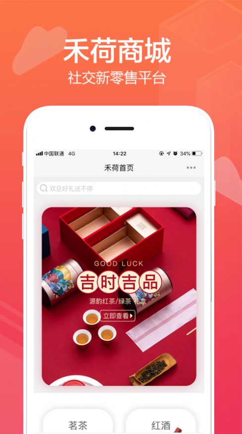 禾荷商城.jpg