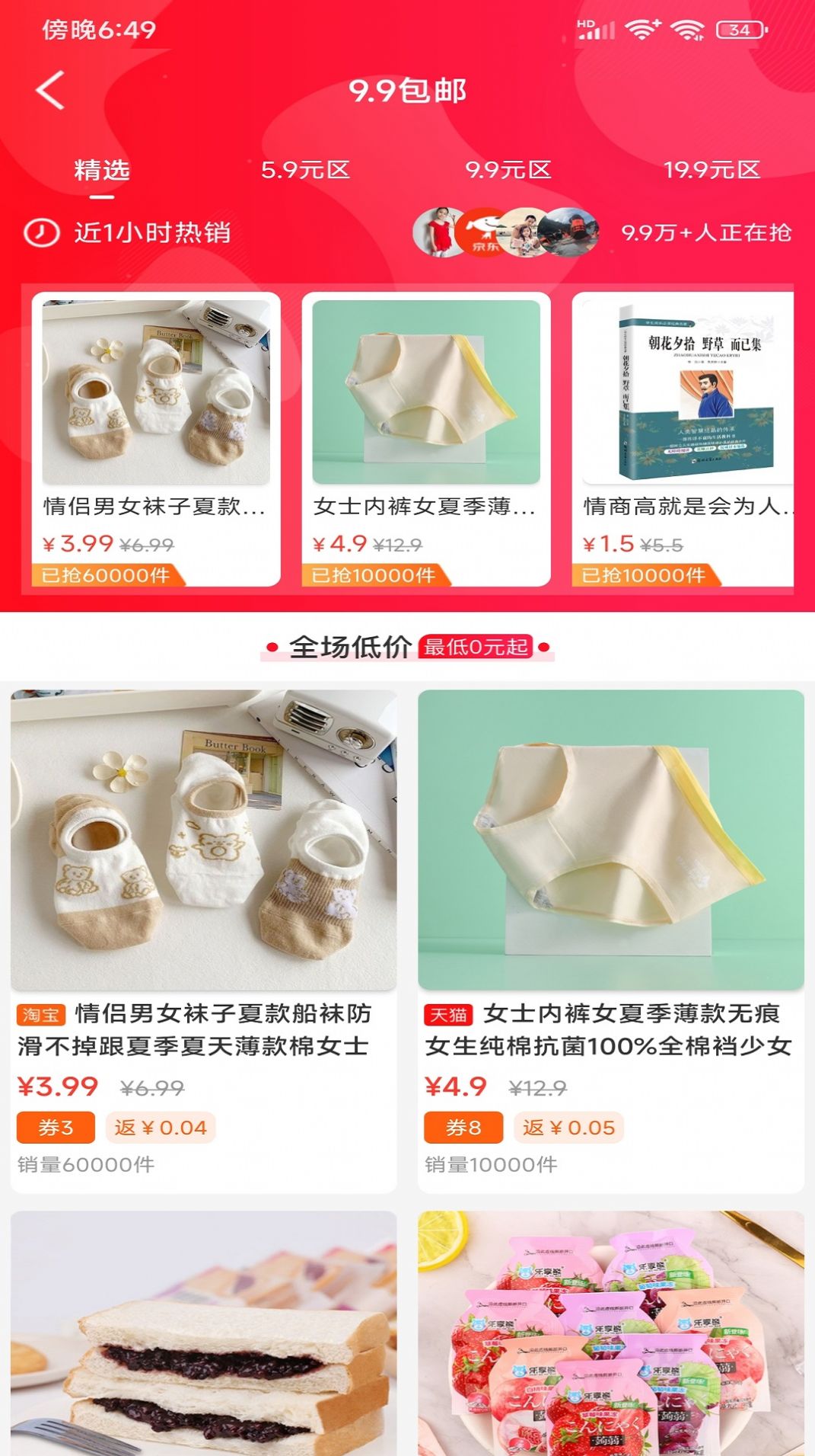 客享惠(1)
