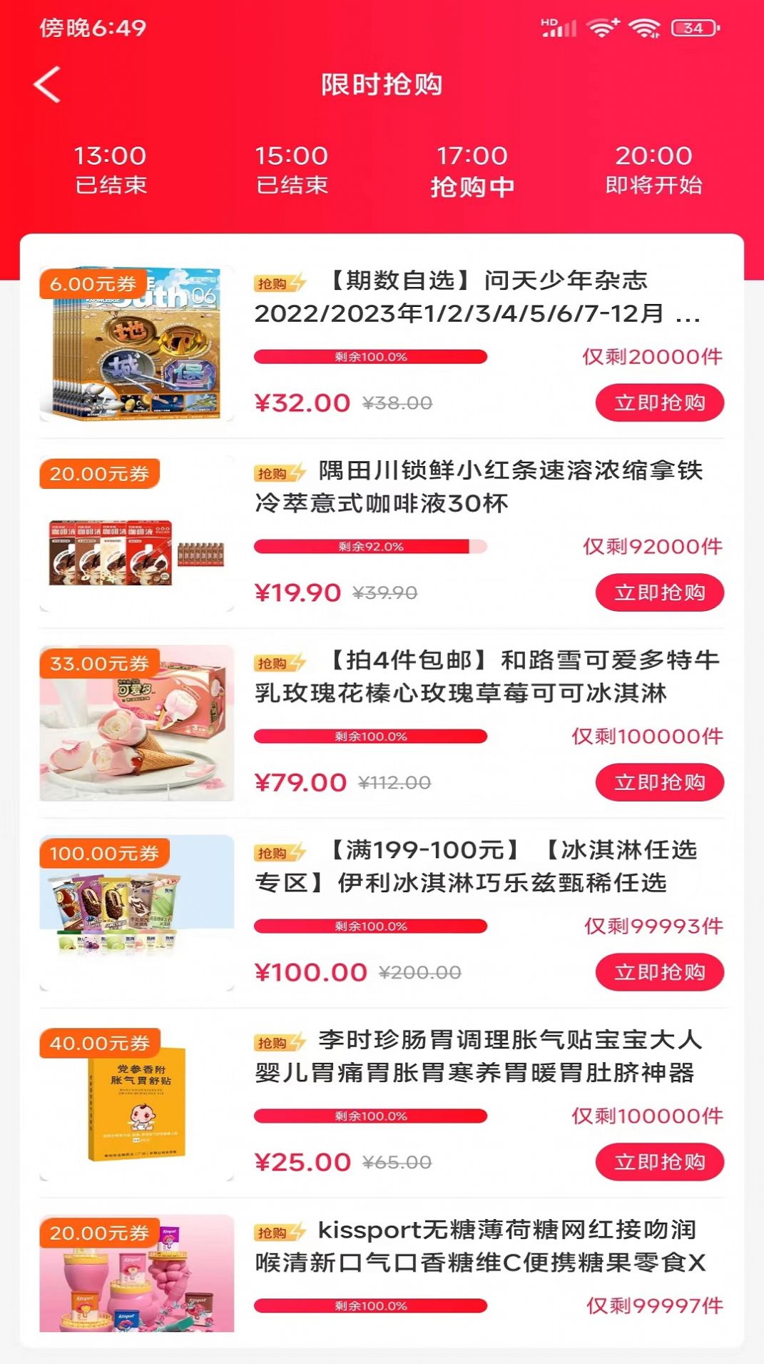 客享惠(2)