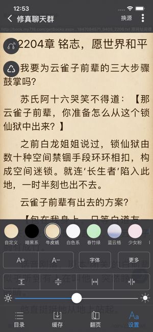 爱阅书香2023最新书源(2)